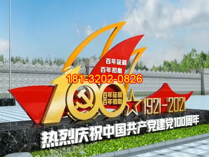 建党100周年雕塑 (6)