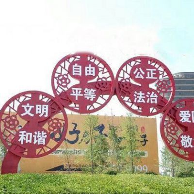 不锈钢社会主义核心价值观雕塑城市景观雕塑