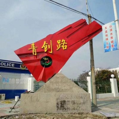 街边不锈钢旗帜党建雕塑