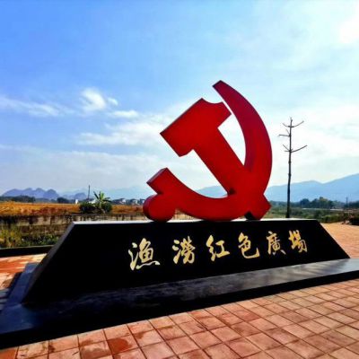 渔涝红色广场不锈钢党旗雕塑