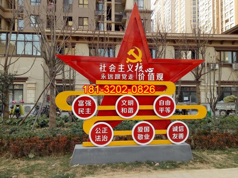 小区不锈钢五角星社会主义核心价值观雕塑