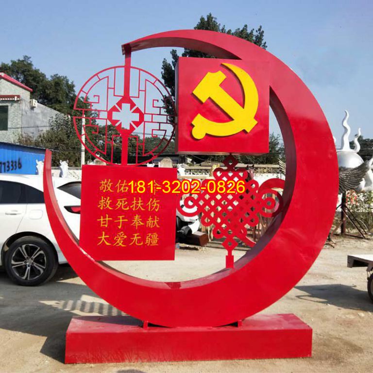 医院不锈钢中国结党徽党建雕塑