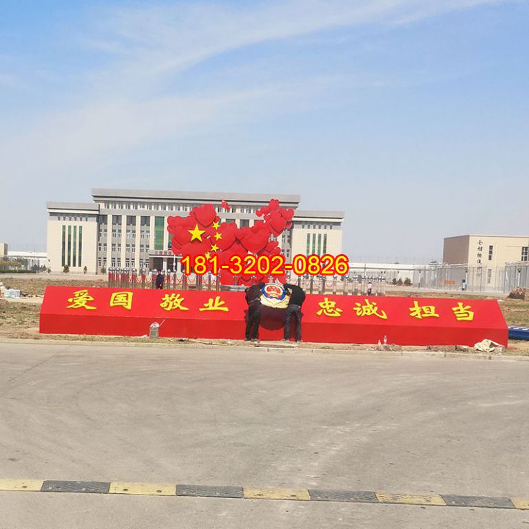 不锈钢中国地图五星红旗雕塑