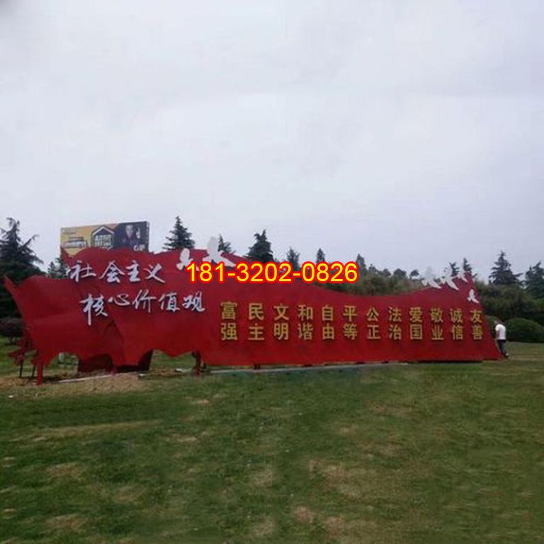 不锈钢大型红旗社会主义核心价值观雕塑