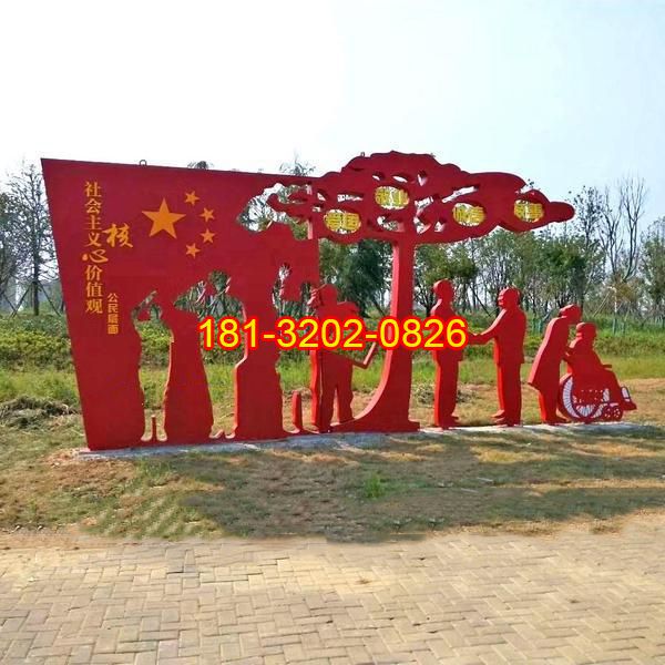 不锈钢剪影人物五星红旗社会主义核心价值观雕塑
